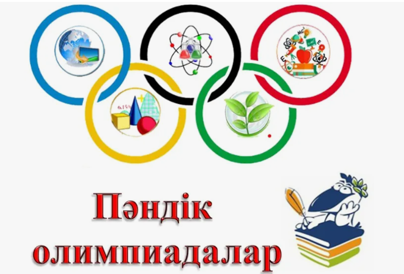 5-6 сынып оқушыларының арасындағы республикалық олимпиаданың қалалық кезеңі