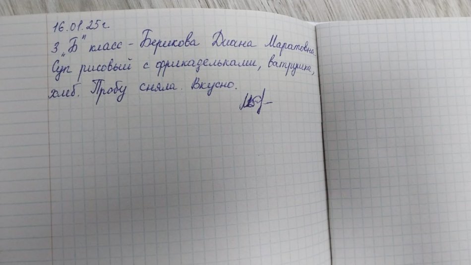 бракеражды комиссия