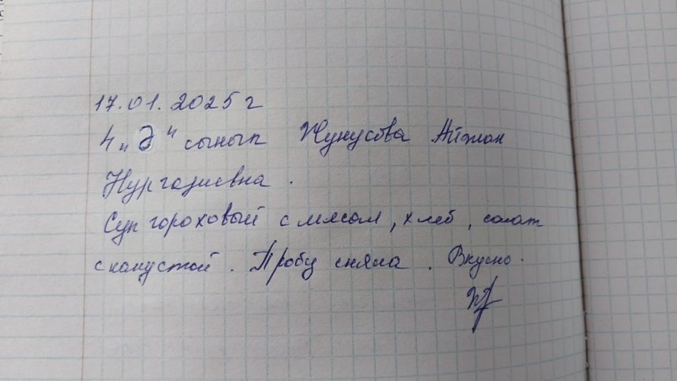 бракеражды комиссия