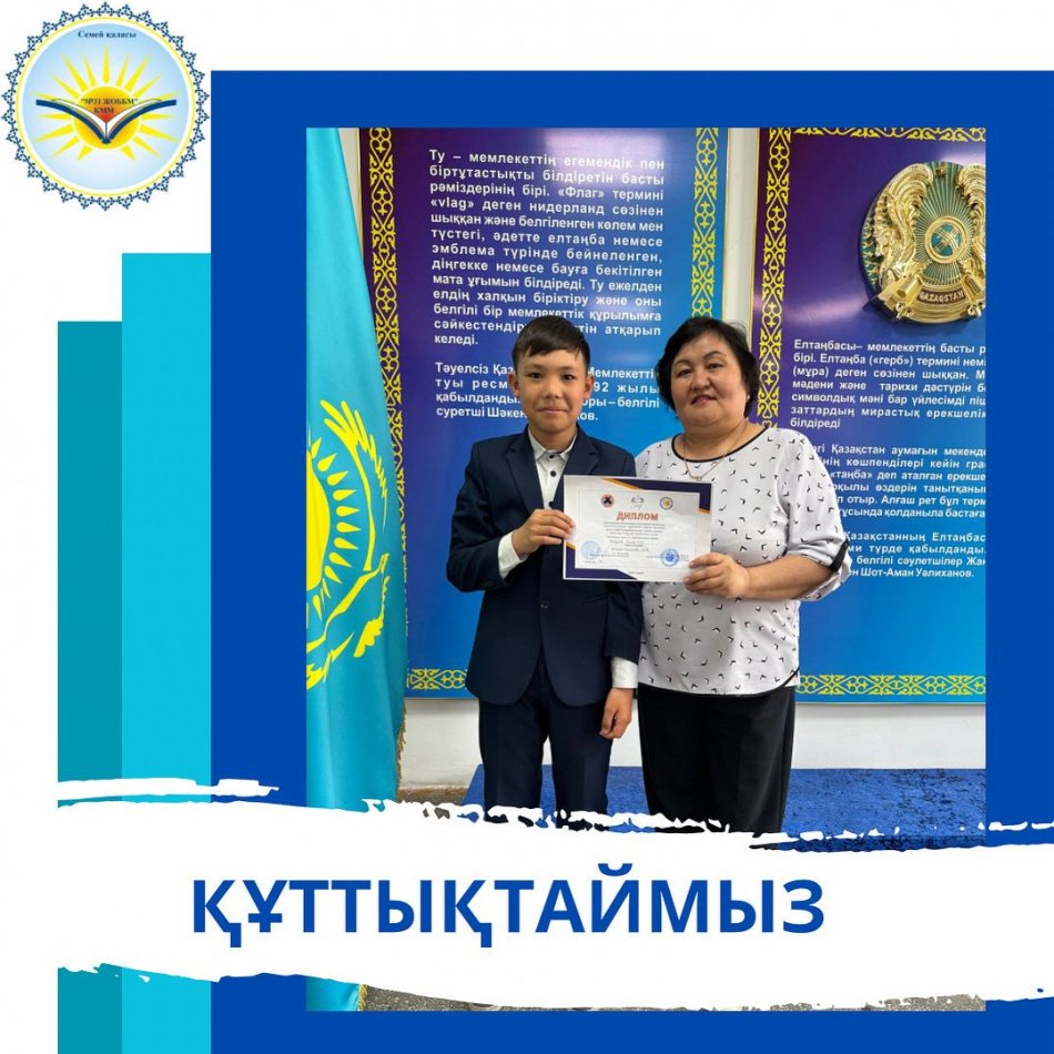 облыстық "Сәйгүлік"олимпиадасы