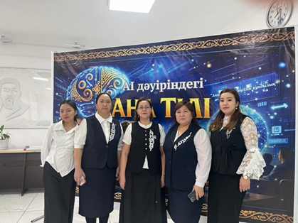 «AI дәуіріндегі ана тілі» қазақ тілі бірлестігі айлық
