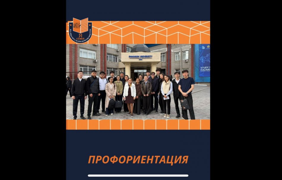 “Study in Kazakhstan”