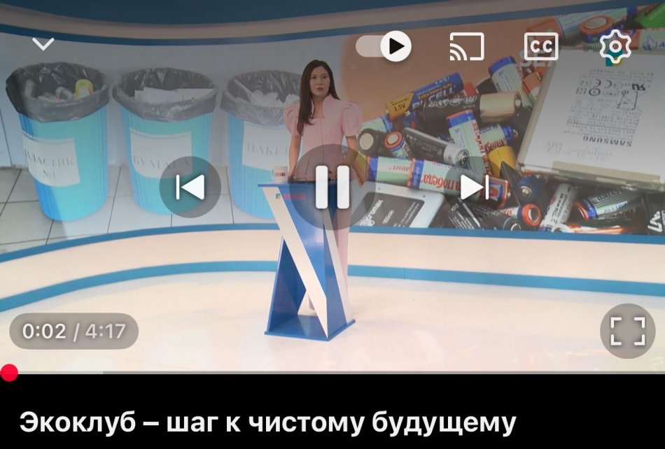 Экоклуб- шаг к чистому будущему!