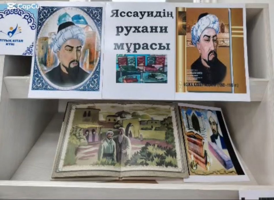 «Балалар әдебиеті -рухани тәрбие бастауы»