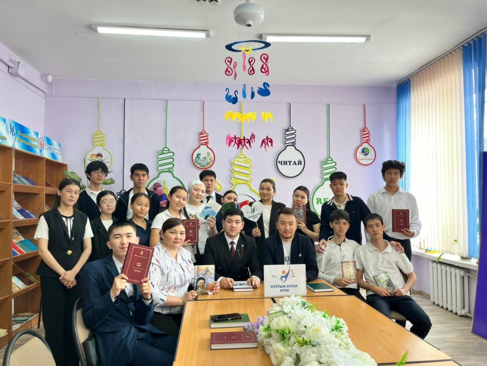 23 сәуір – Ұлттық кітап күні