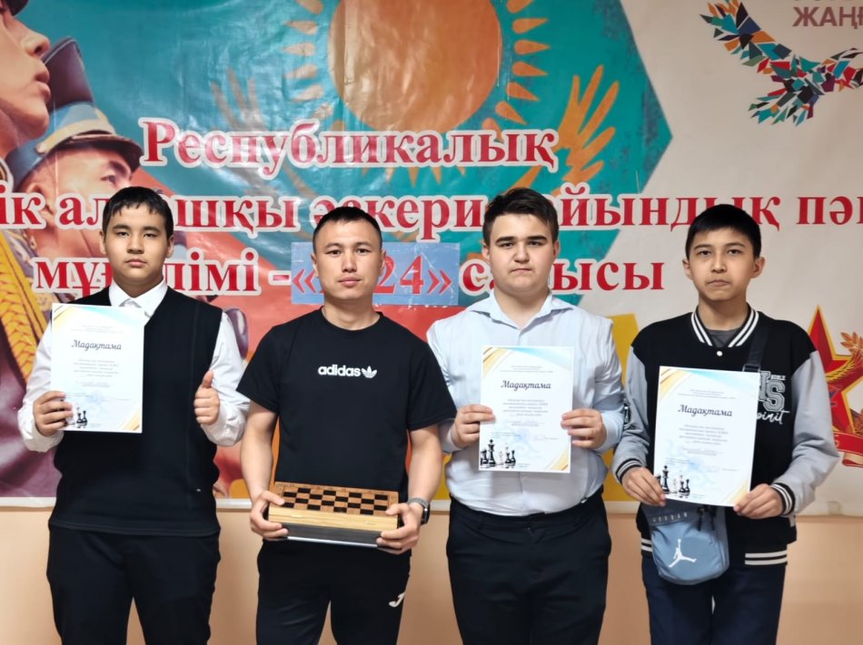 Шахматтан қалалық жарыс
